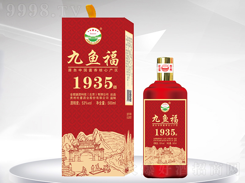 九魚福酒1935 醬香型【53度500ml】